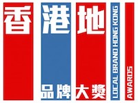 award_local_brand